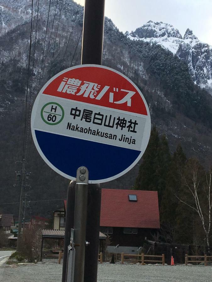 Nakashimakan Takayama  Exterior photo